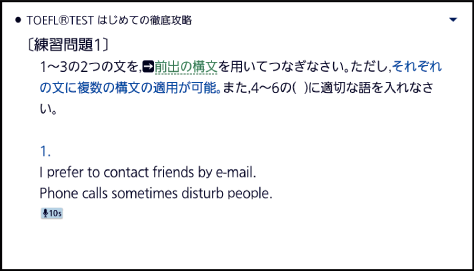 TOEFL TEST First Thorough Strategy SA